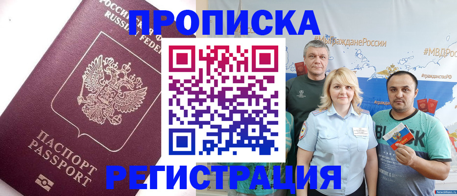 временная регистрация адрес в Кстово