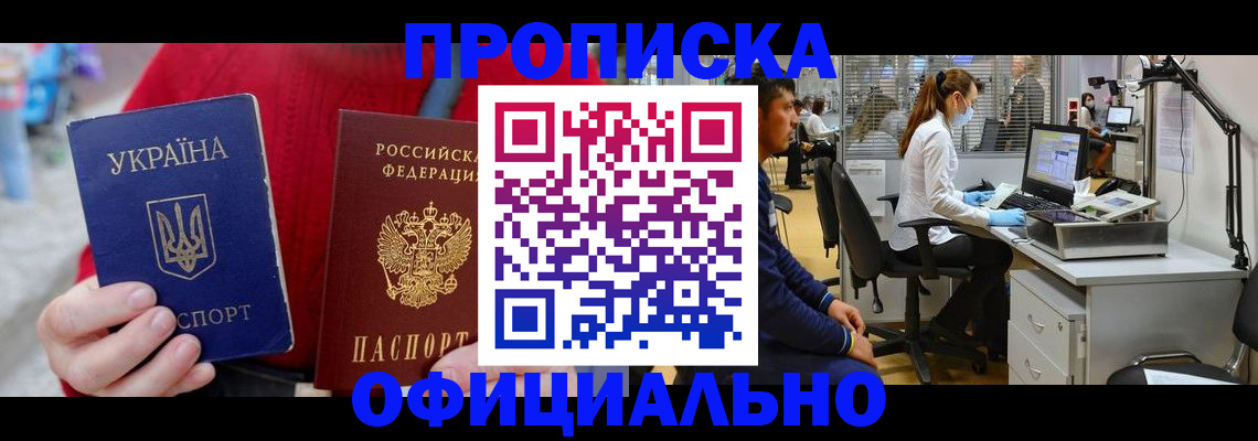 временная регистрация гарантия в Кстово
