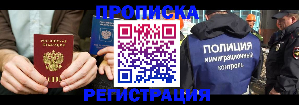 временная регистрация поиск в Кстово