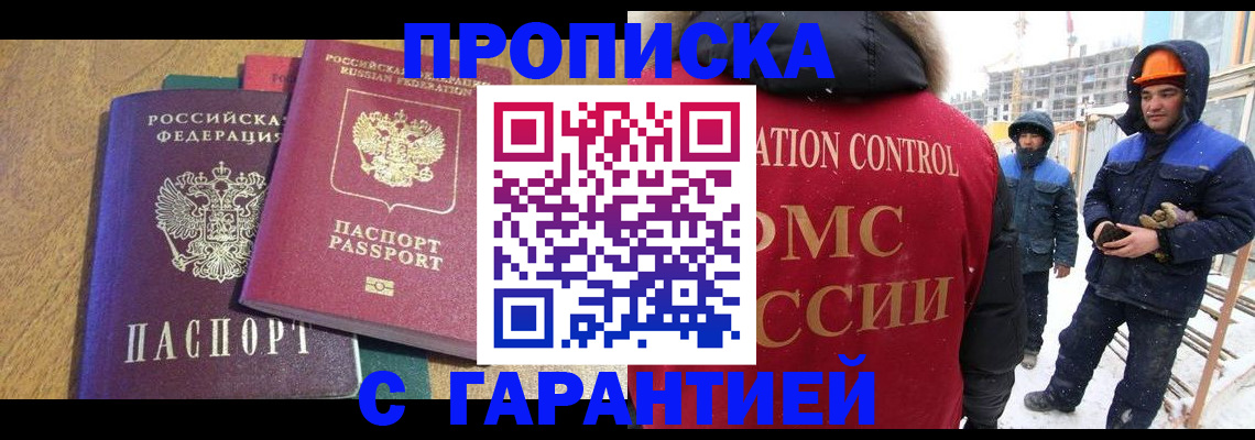 прописка в квартире в Кстово