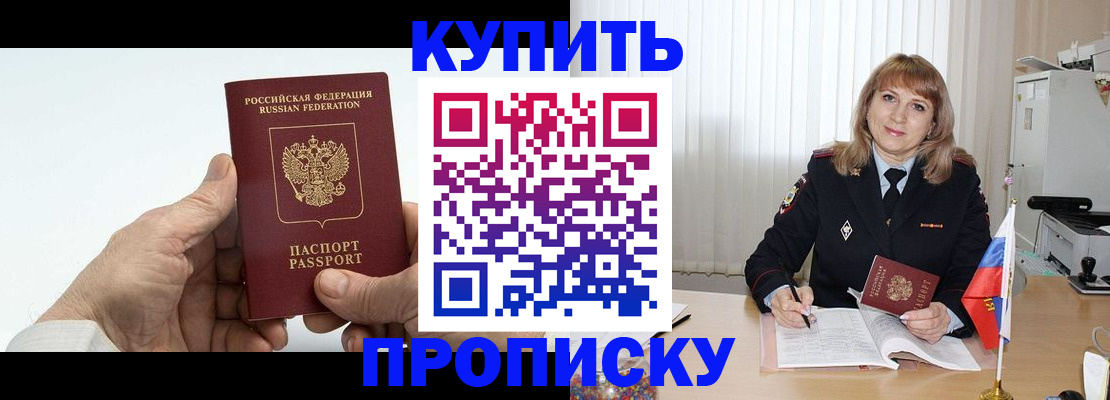прописка регистрация в Кстово