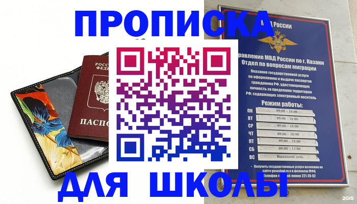регистрация для дет. сада в Кстово