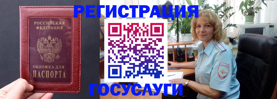 миграционный учет в Кстово