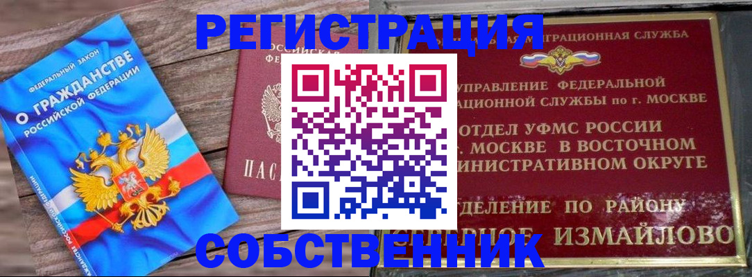 временная регистрация гарантия в Кстово