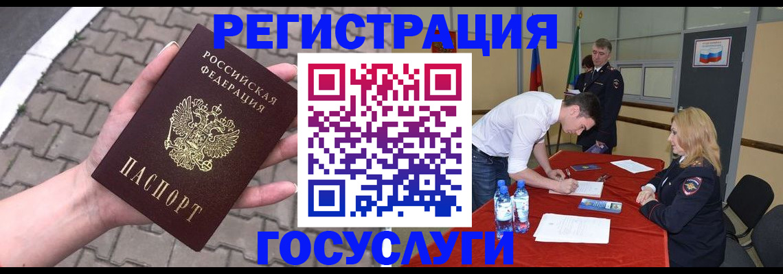 прописка от собственника в Кстово